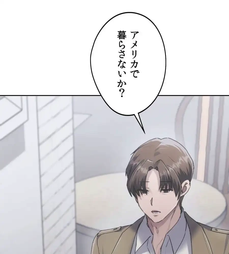 推しにしか勃たないモノが、友だちの巨乳ママに勃っちゃった!? 第67話 - 86