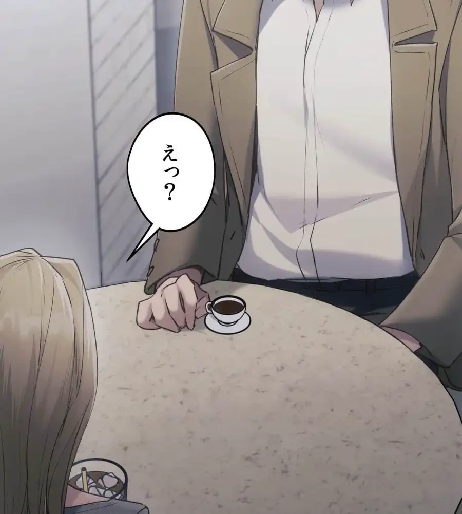 推しにしか勃たないモノが、友だちの巨乳ママに勃っちゃった!? 第67話 - 87