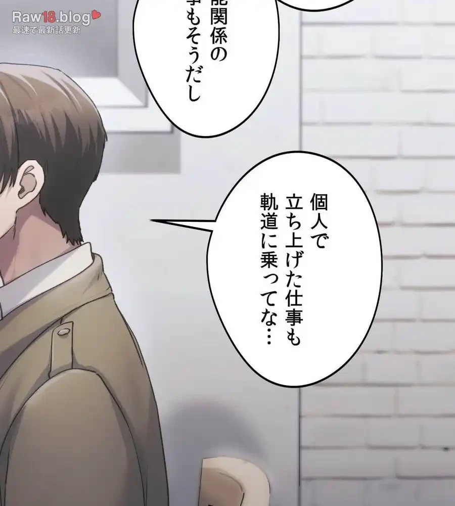 推しにしか勃たないモノが、友だちの巨乳ママに勃っちゃった!? 第67話 - 92