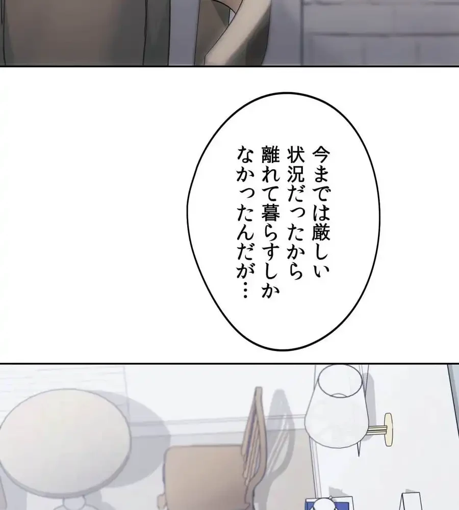 推しにしか勃たないモノが、友だちの巨乳ママに勃っちゃった!? 第67話 - 93