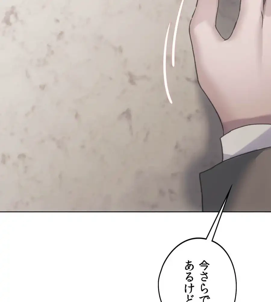 推しにしか勃たないモノが、友だちの巨乳ママに勃っちゃった!? 第67話 - 97