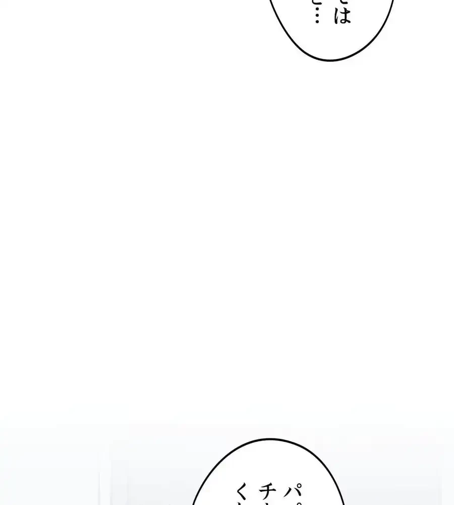 推しにしか勃たないモノが、友だちの巨乳ママに勃っちゃった!? 第67話 - 98