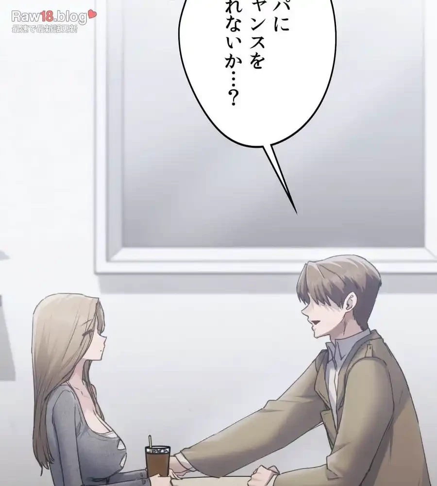 推しにしか勃たないモノが、友だちの巨乳ママに勃っちゃった!? 第67話 - 99