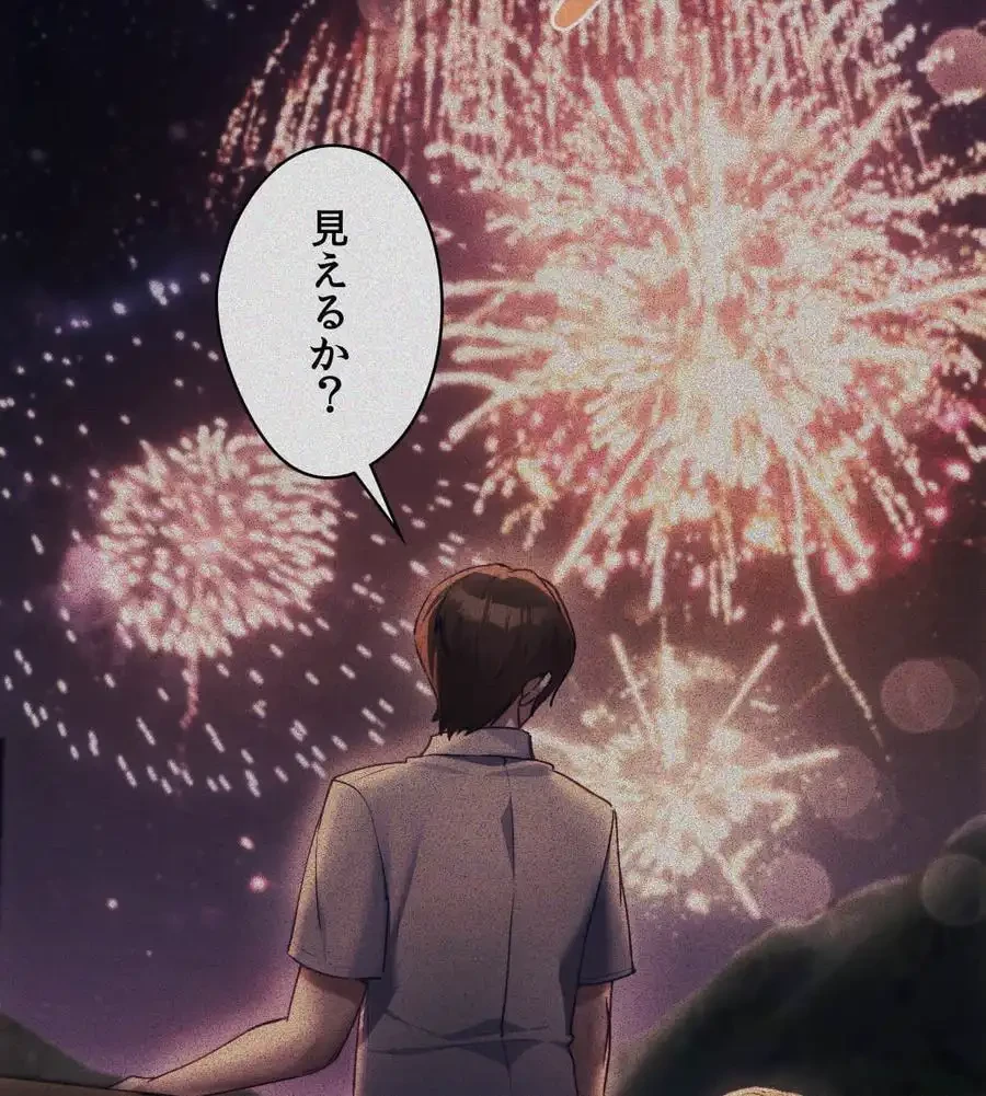 推しにしか勃たないモノが、友だちの巨乳ママに勃っちゃった!? 第67話 - 105