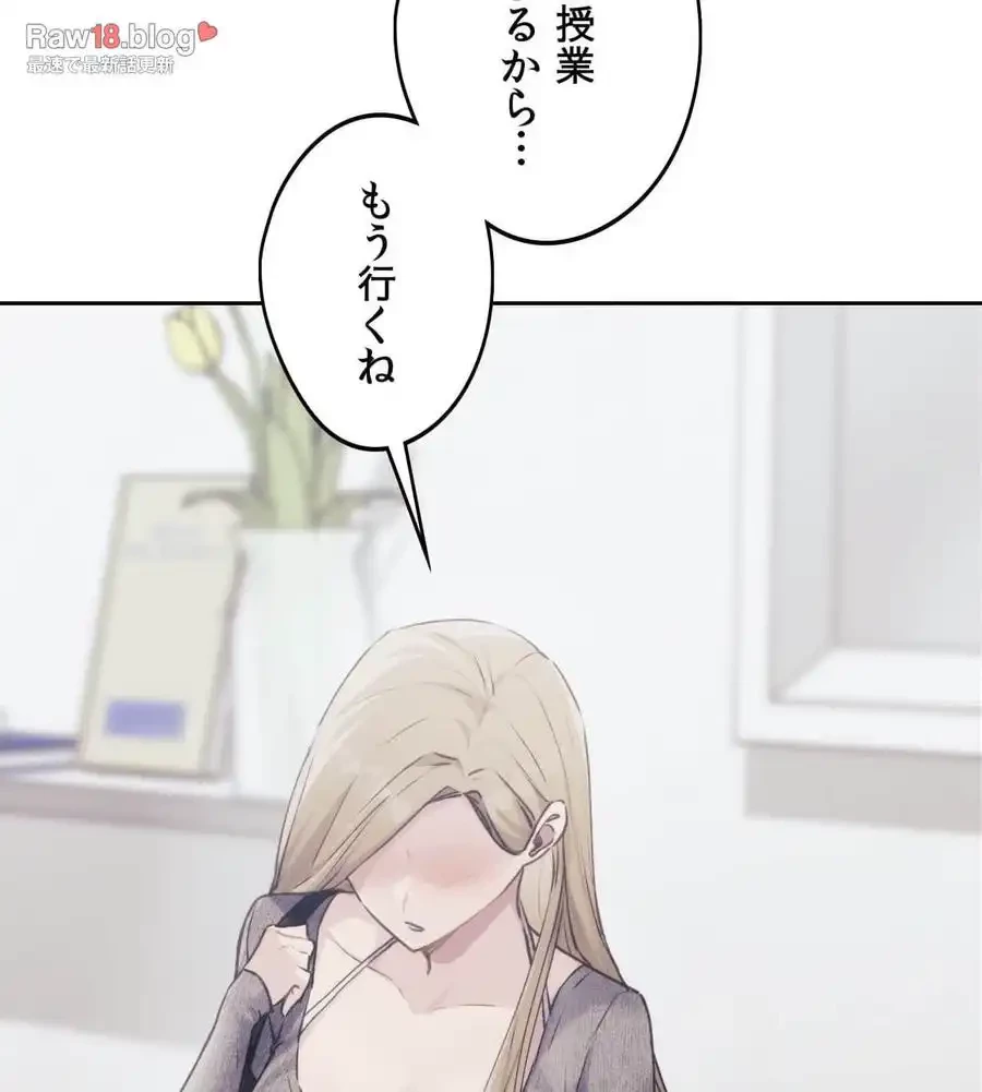 推しにしか勃たないモノが、友だちの巨乳ママに勃っちゃった!? 第67話 - 113