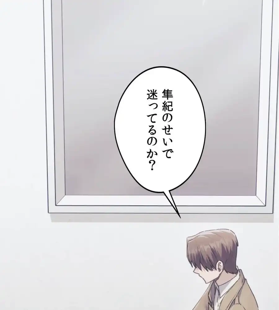 推しにしか勃たないモノが、友だちの巨乳ママに勃っちゃった!? 第67話 - 115