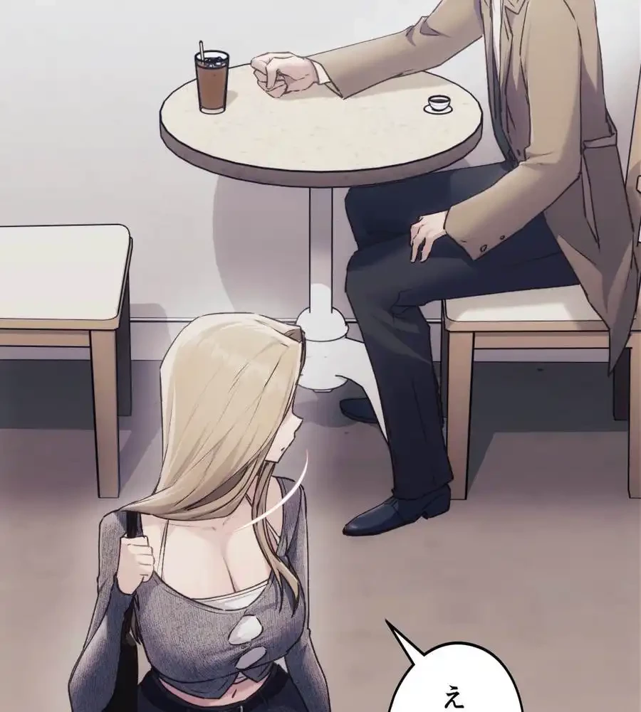 推しにしか勃たないモノが、友だちの巨乳ママに勃っちゃった!? 第67話 - 116