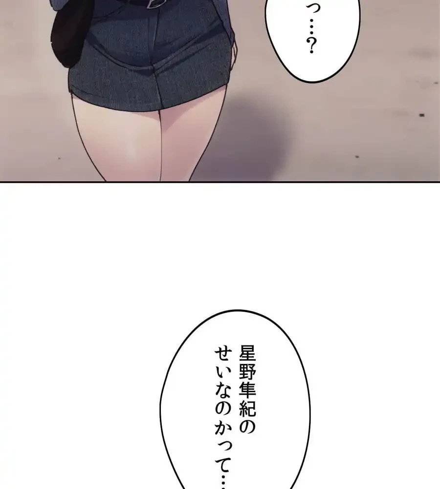 推しにしか勃たないモノが、友だちの巨乳ママに勃っちゃった!? 第67話 - 117