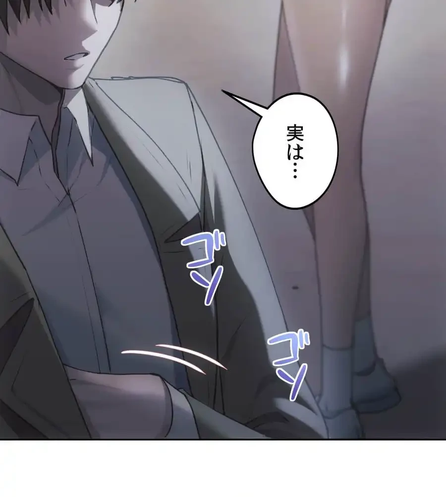 推しにしか勃たないモノが、友だちの巨乳ママに勃っちゃった!? 第67話 - 121