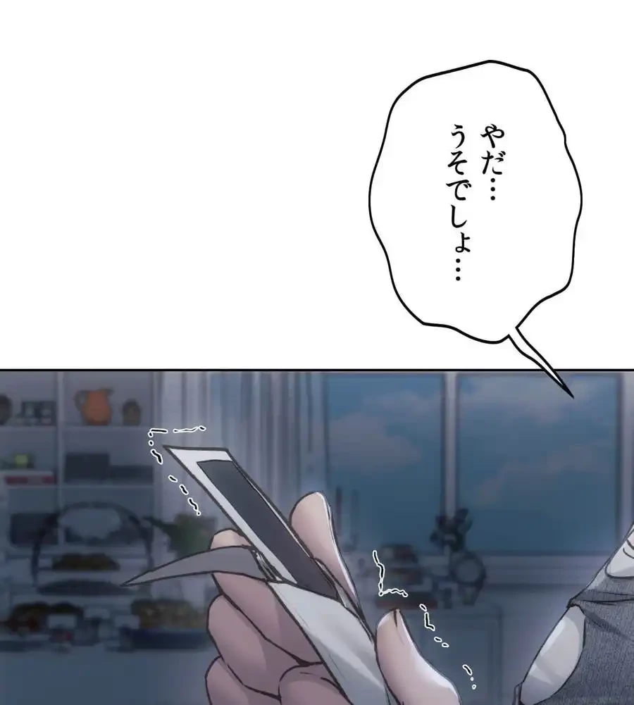 推しにしか勃たないモノが、友だちの巨乳ママに勃っちゃった!? 第67話 - 128