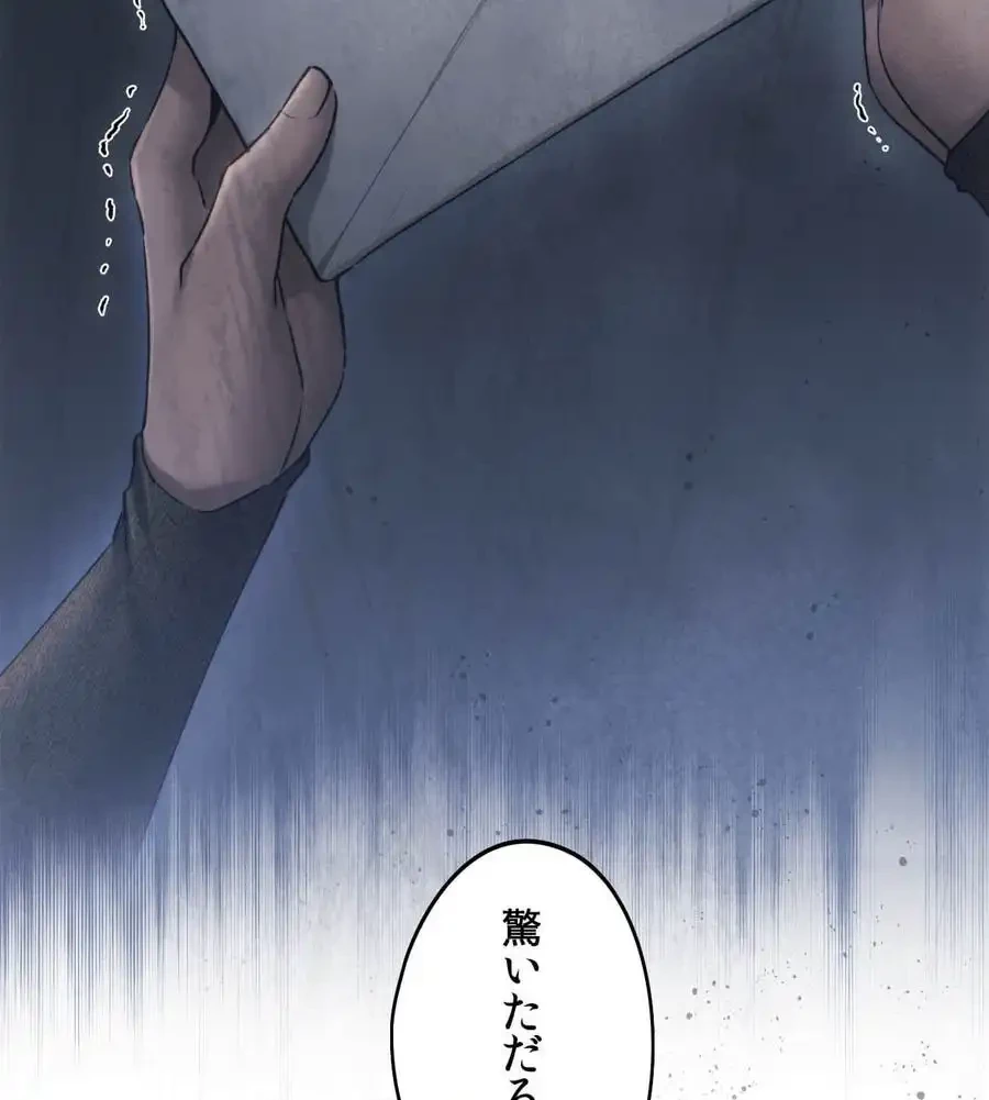 推しにしか勃たないモノが、友だちの巨乳ママに勃っちゃった!? 第67話 - 131