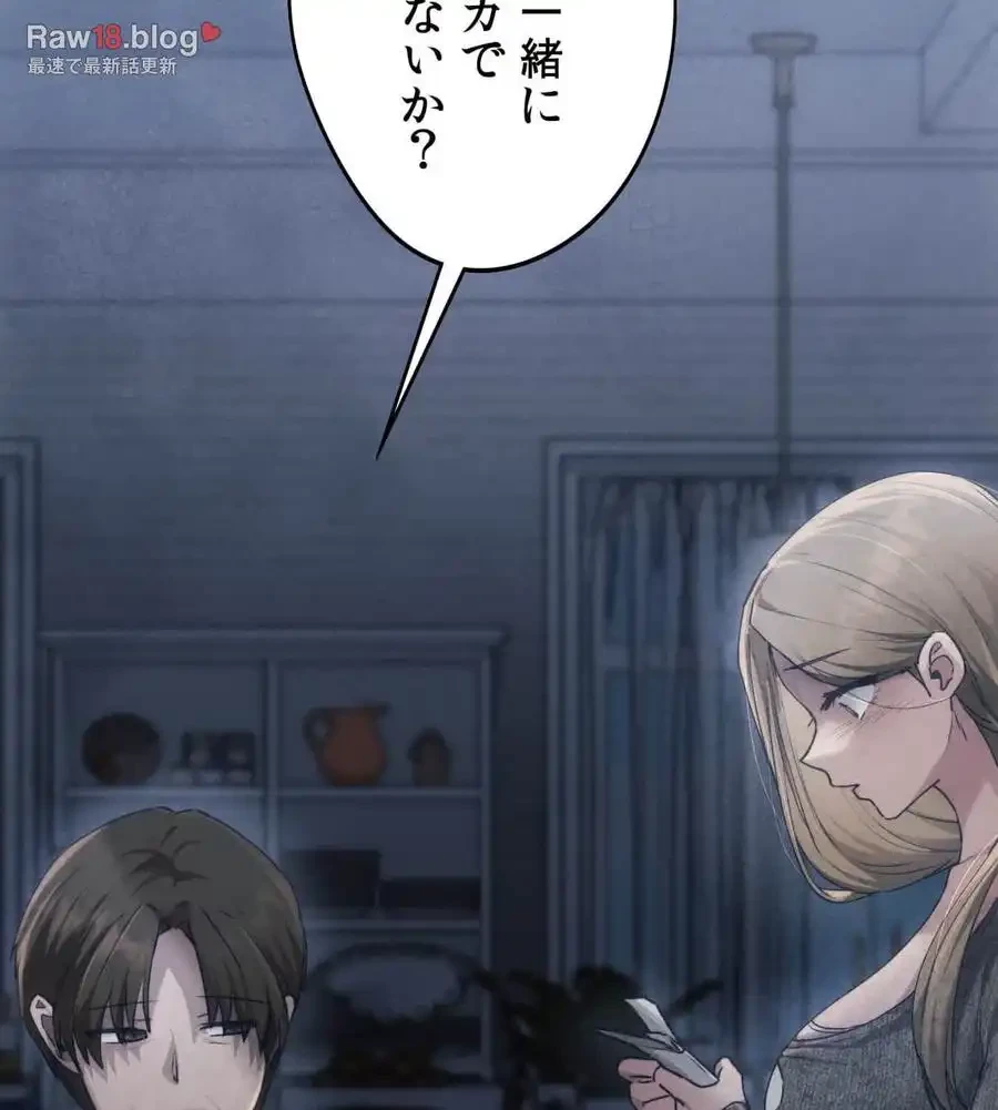 推しにしか勃たないモノが、友だちの巨乳ママに勃っちゃった!? 第67話 - 134