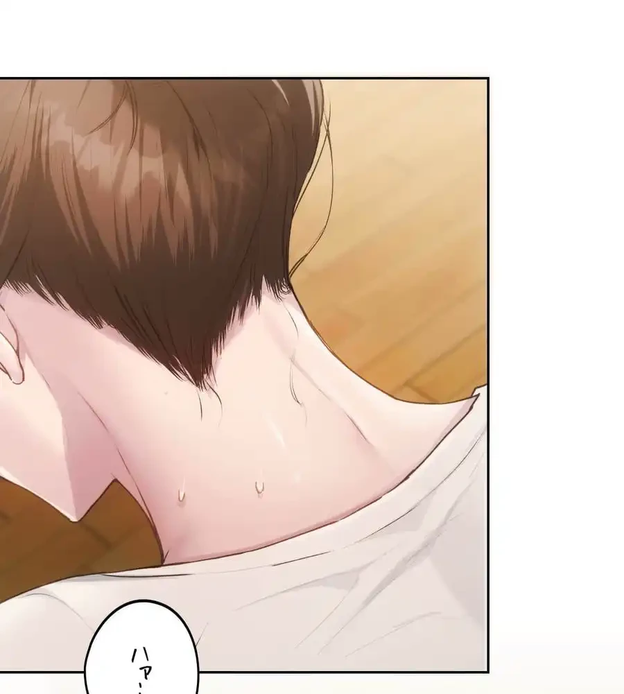 推しにしか勃たないモノが、友だちの巨乳ママに勃っちゃった!? 第67話 - 138