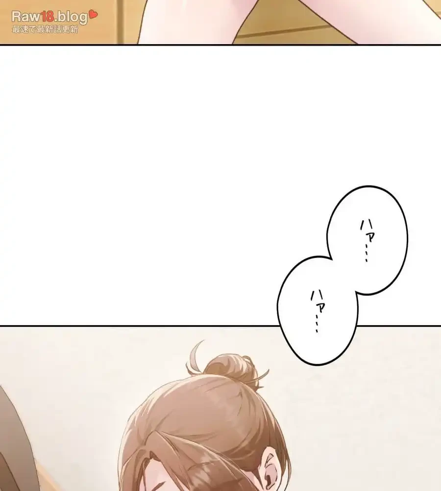 推しにしか勃たないモノが、友だちの巨乳ママに勃っちゃった!? 第67話 - 141