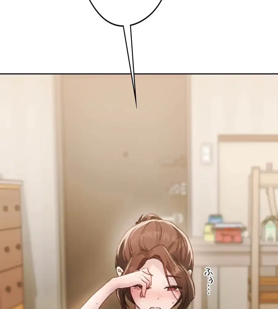 推しにしか勃たないモノが、友だちの巨乳ママに勃っちゃった!? 第67話 - 144