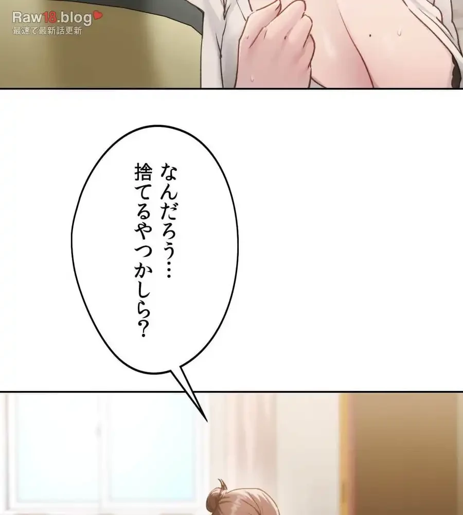 推しにしか勃たないモノが、友だちの巨乳ママに勃っちゃった!? 第67話 - 148