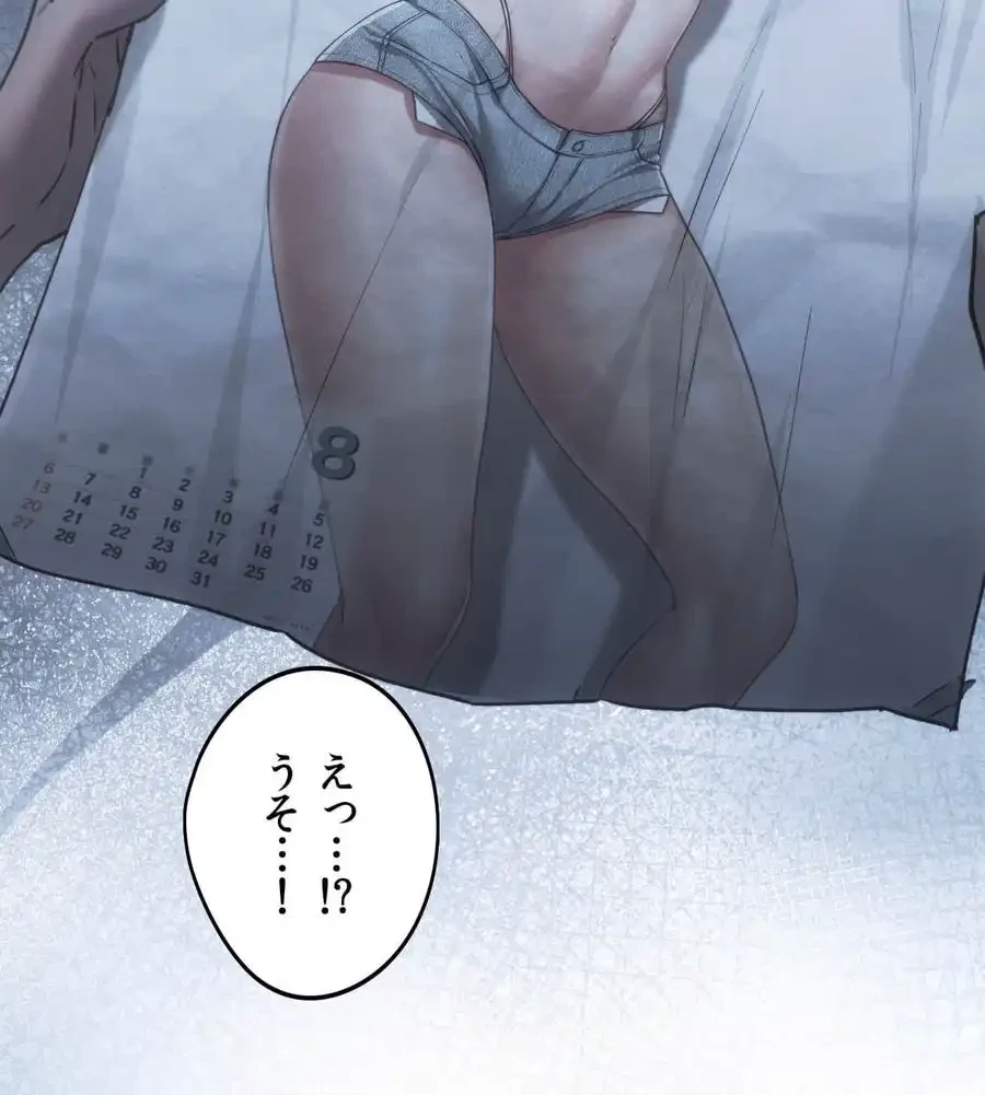 推しにしか勃たないモノが、友だちの巨乳ママに勃っちゃった!? 第67話 - 152