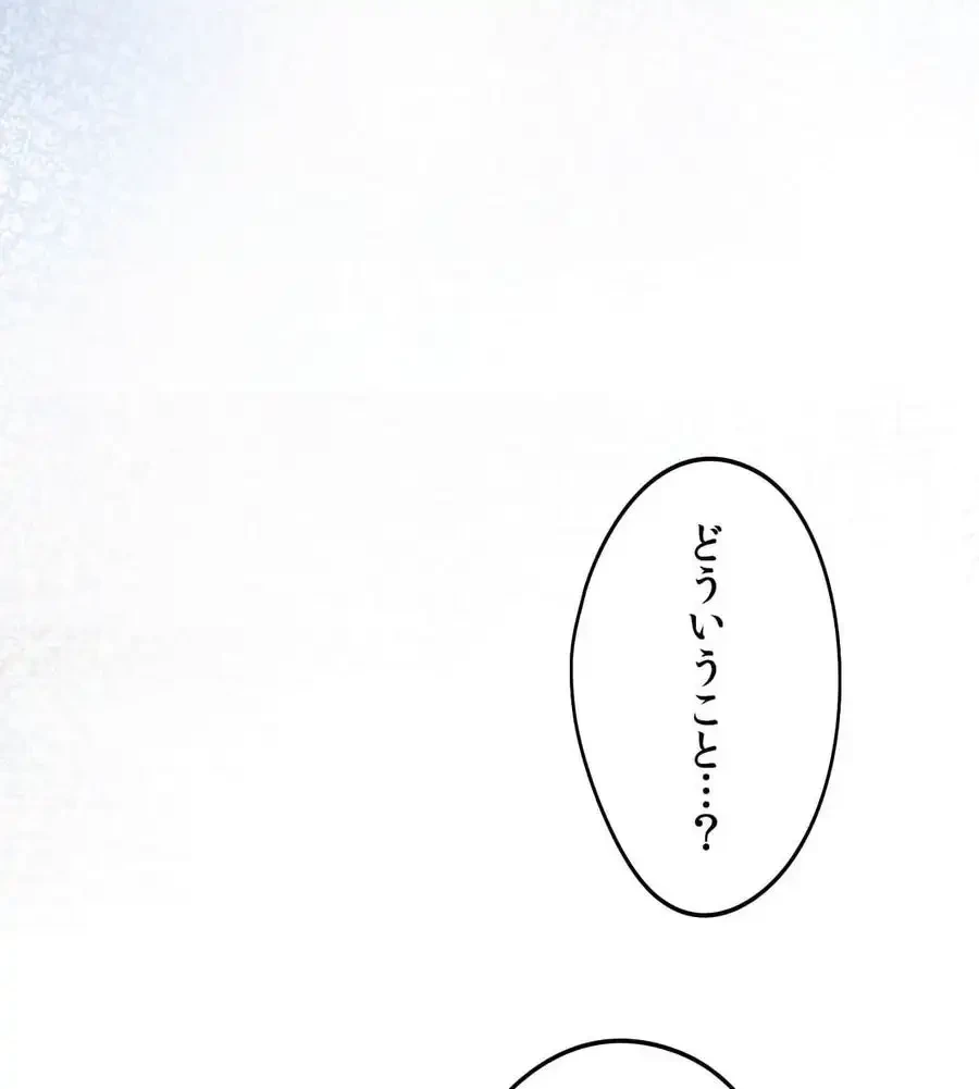 推しにしか勃たないモノが、友だちの巨乳ママに勃っちゃった!? 第67話 - 153