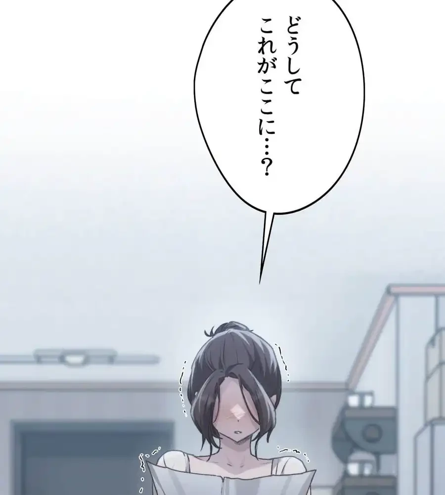 推しにしか勃たないモノが、友だちの巨乳ママに勃っちゃった!? 第67話 - 154