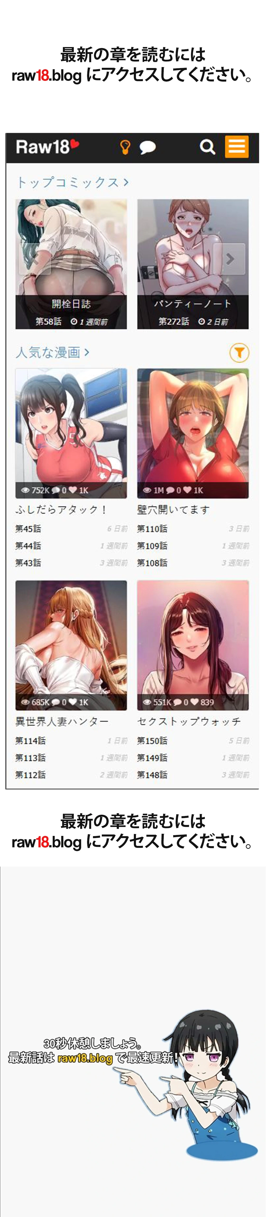 推しにしか勃たないモノが、友だちの巨乳ママに勃っちゃった!? 第67話 - 157