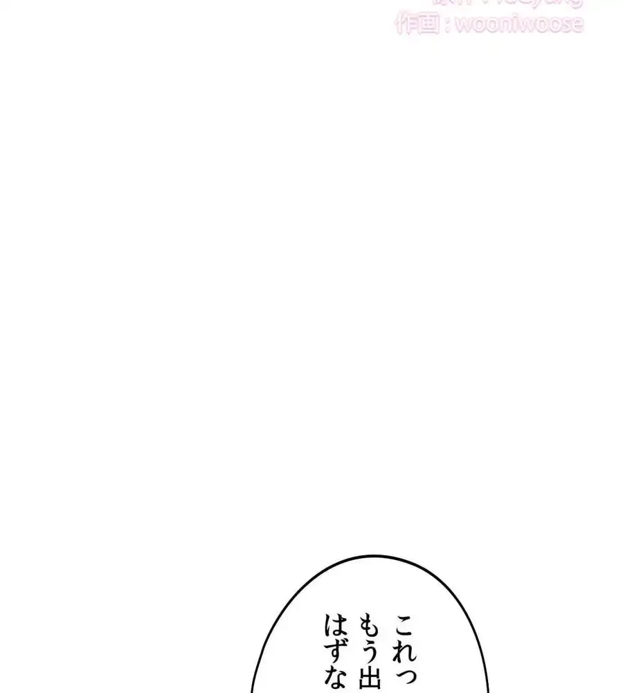 推しにしか勃たないモノが、友だちの巨乳ママに勃っちゃった!? 第68話 - 2