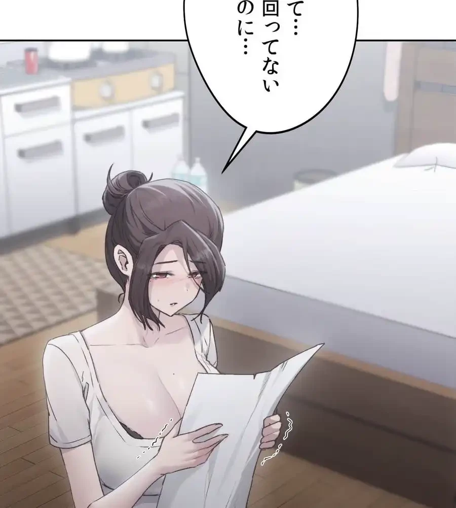 推しにしか勃たないモノが、友だちの巨乳ママに勃っちゃった!? 第68話 - 3