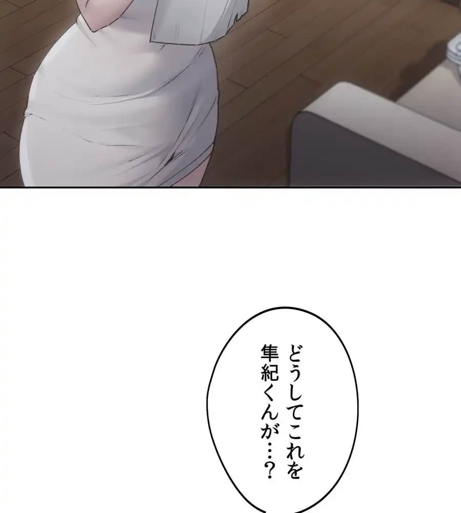 推しにしか勃たないモノが、友だちの巨乳ママに勃っちゃった!? 第68話 - 4