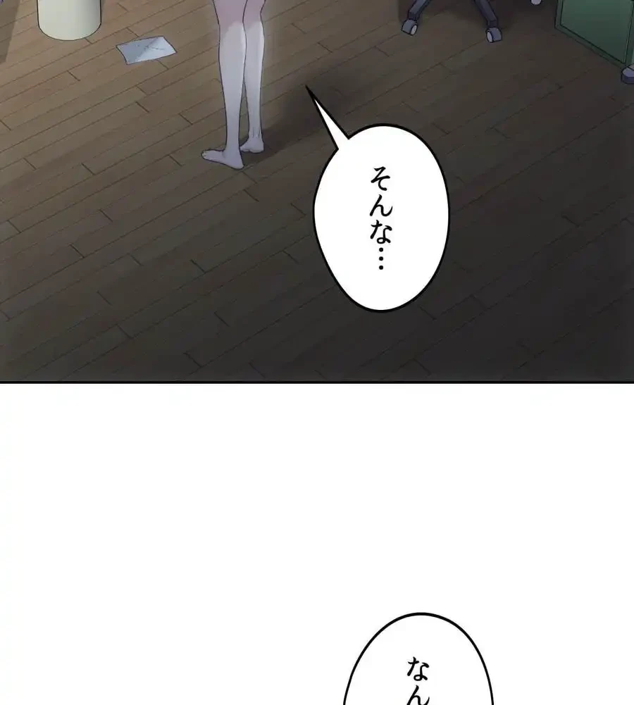 推しにしか勃たないモノが、友だちの巨乳ママに勃っちゃった!? 第68話 - 10