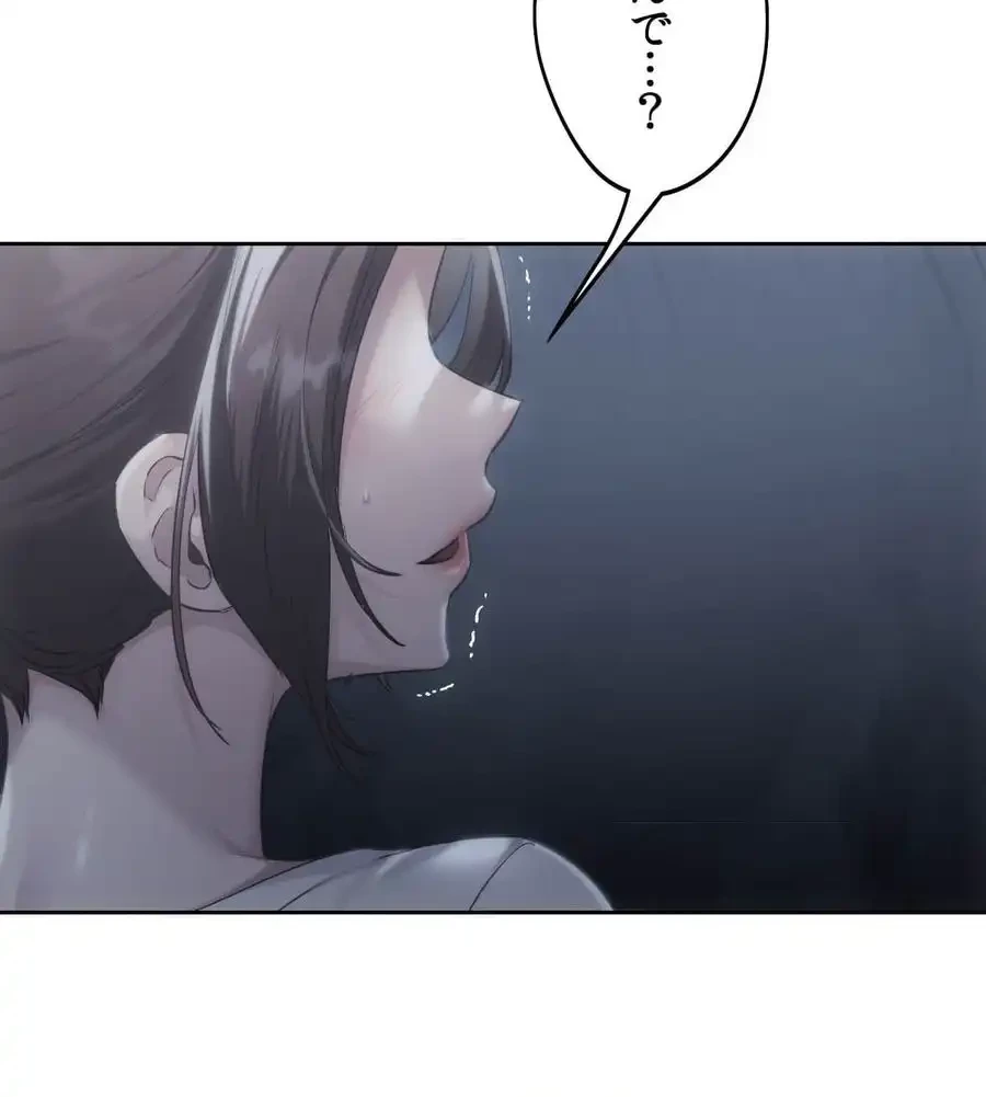 推しにしか勃たないモノが、友だちの巨乳ママに勃っちゃった!? 第68話 - 11