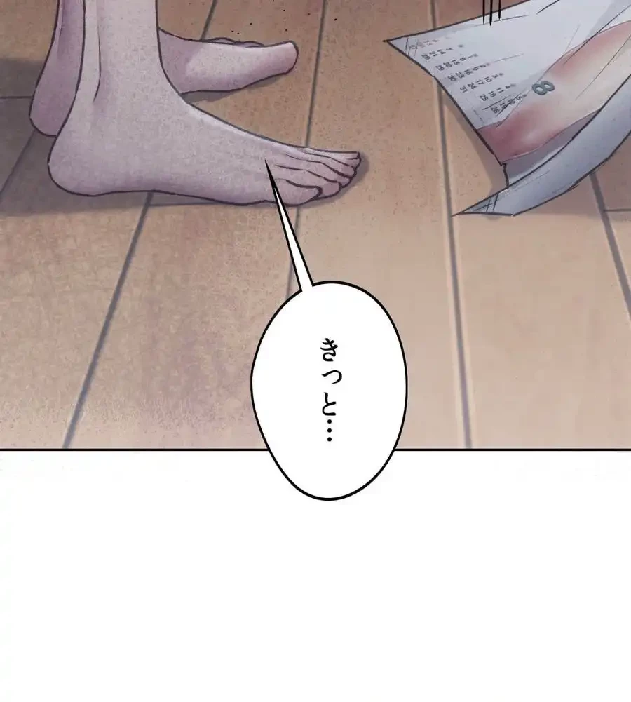 推しにしか勃たないモノが、友だちの巨乳ママに勃っちゃった!? 第68話 - 17