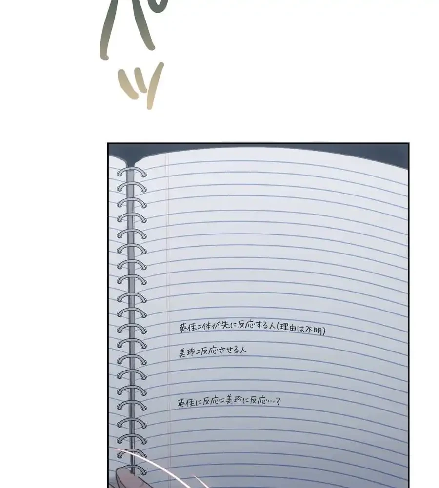 推しにしか勃たないモノが、友だちの巨乳ママに勃っちゃった!? 第68話 - 29