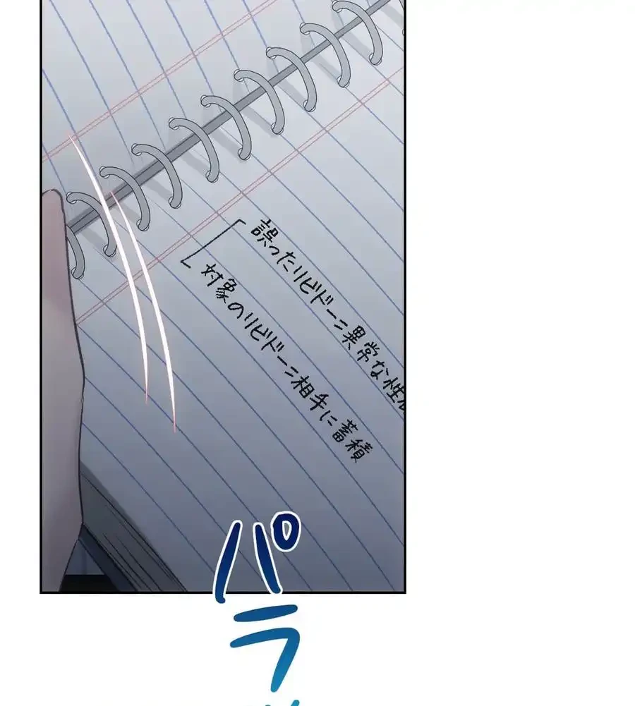 推しにしか勃たないモノが、友だちの巨乳ママに勃っちゃった!? 第68話 - 31