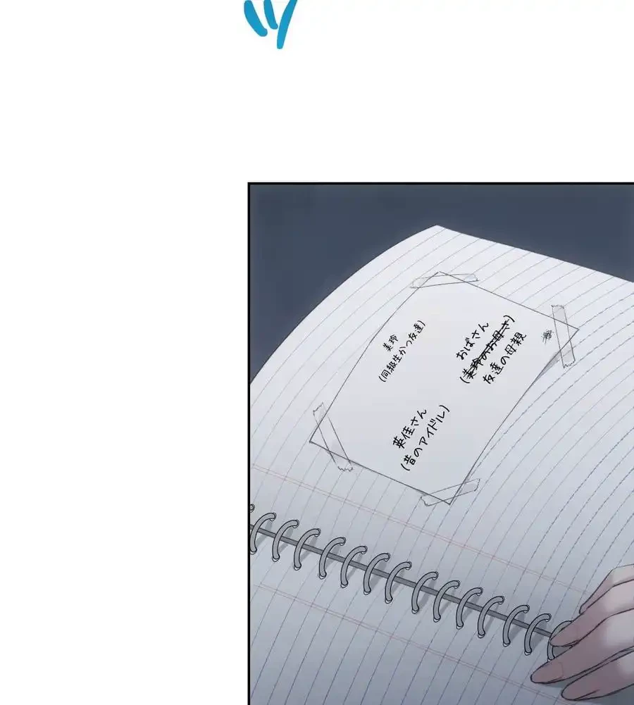 推しにしか勃たないモノが、友だちの巨乳ママに勃っちゃった!? 第68話 - 32