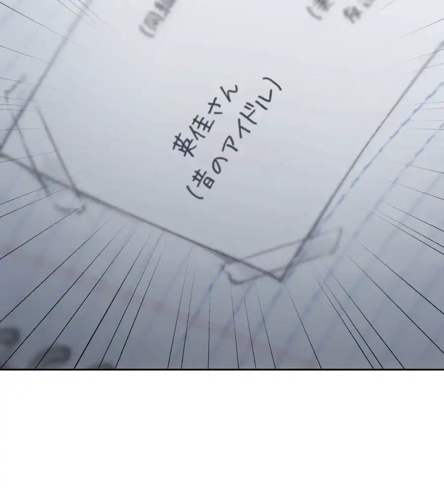 推しにしか勃たないモノが、友だちの巨乳ママに勃っちゃった!? 第68話 - 34