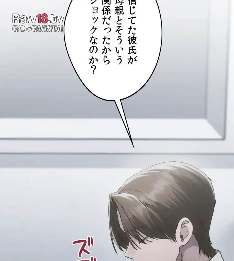 推しにしか勃たないモノが、友だちの巨乳ママに勃っちゃった!? 第68話 - 56