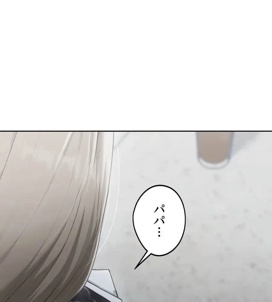 推しにしか勃たないモノが、友だちの巨乳ママに勃っちゃった!? 第68話 - 60