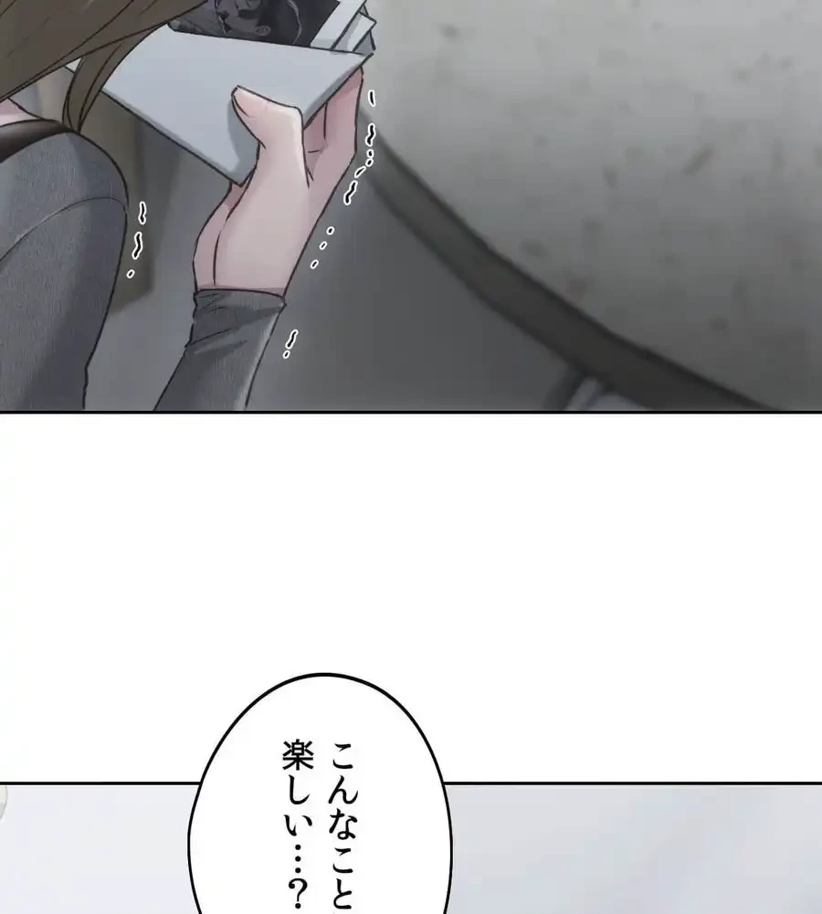 推しにしか勃たないモノが、友だちの巨乳ママに勃っちゃった!? 第68話 - 61