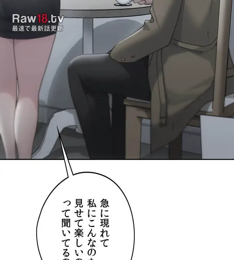 推しにしか勃たないモノが、友だちの巨乳ママに勃っちゃった!? 第68話 - 63