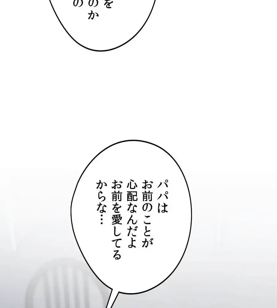 推しにしか勃たないモノが、友だちの巨乳ママに勃っちゃった!? 第68話 - 64