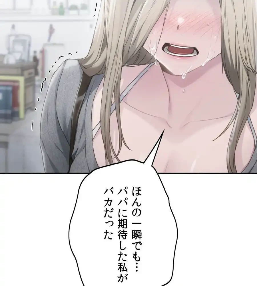 推しにしか勃たないモノが、友だちの巨乳ママに勃っちゃった!? 第68話 - 69