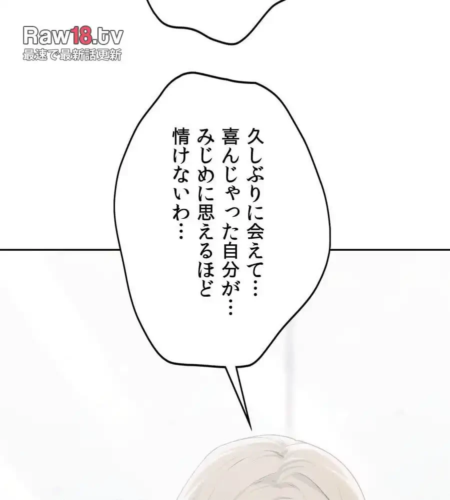 推しにしか勃たないモノが、友だちの巨乳ママに勃っちゃった!? 第68話 - 70