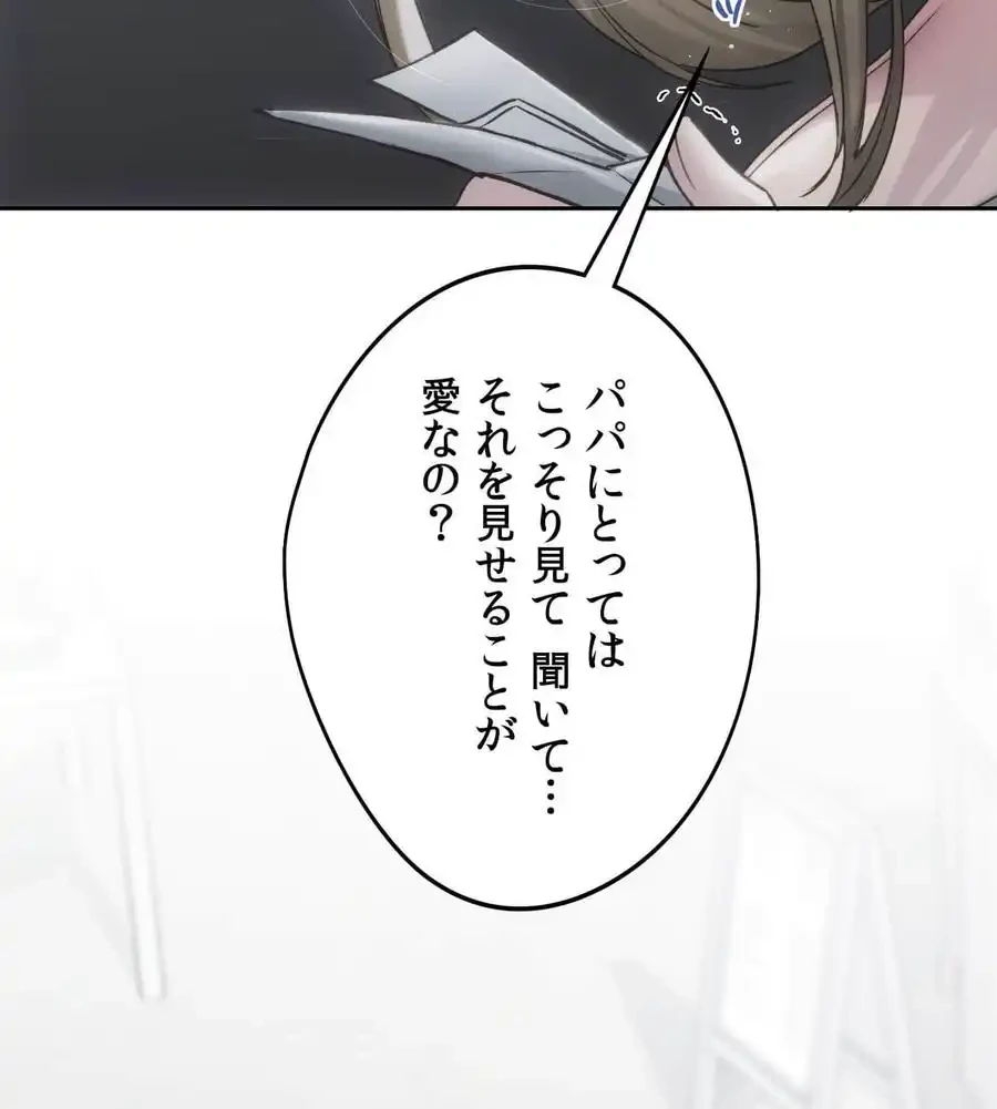 推しにしか勃たないモノが、友だちの巨乳ママに勃っちゃった!? 第68話 - 74