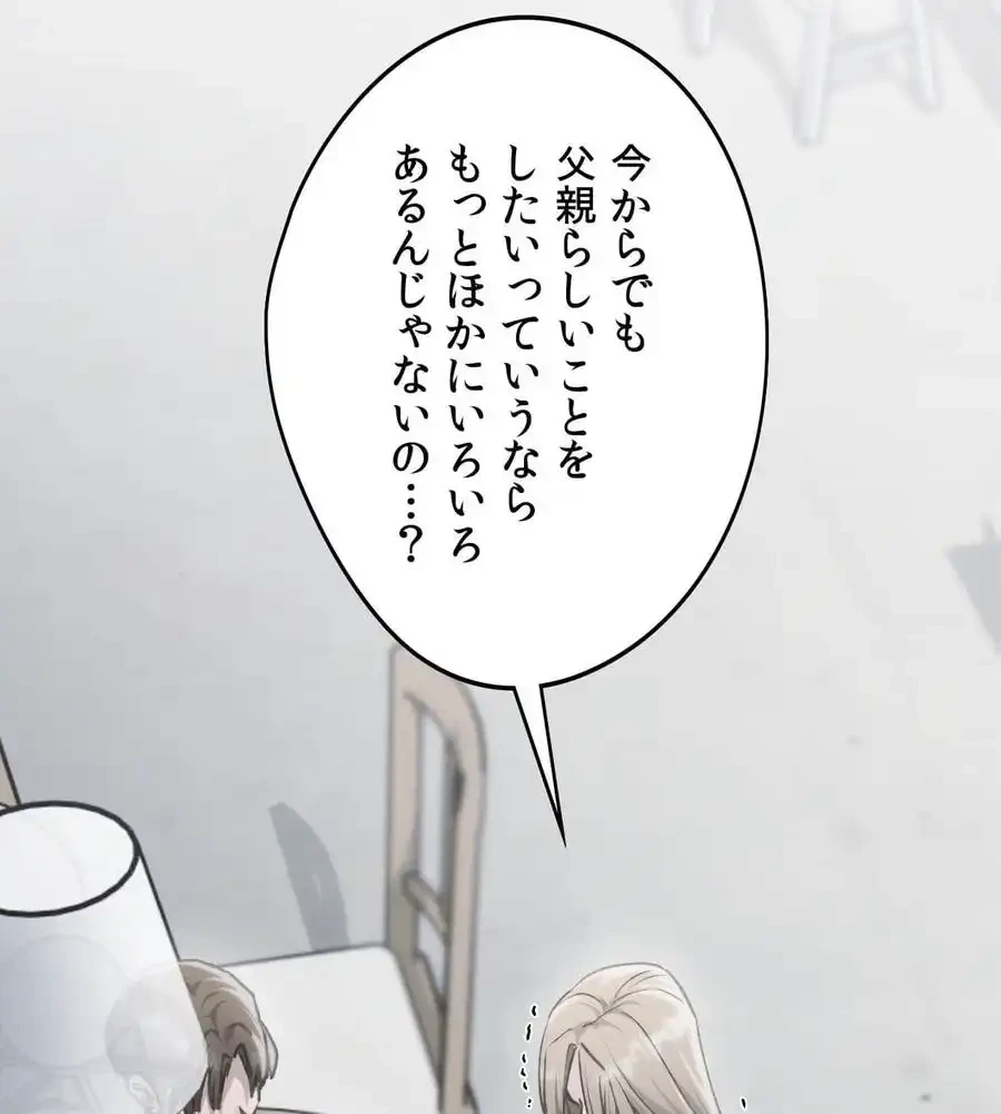 推しにしか勃たないモノが、友だちの巨乳ママに勃っちゃった!? 第68話 - 75