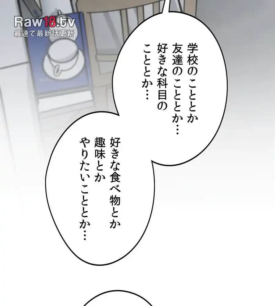 推しにしか勃たないモノが、友だちの巨乳ママに勃っちゃった!? 第68話 - 77