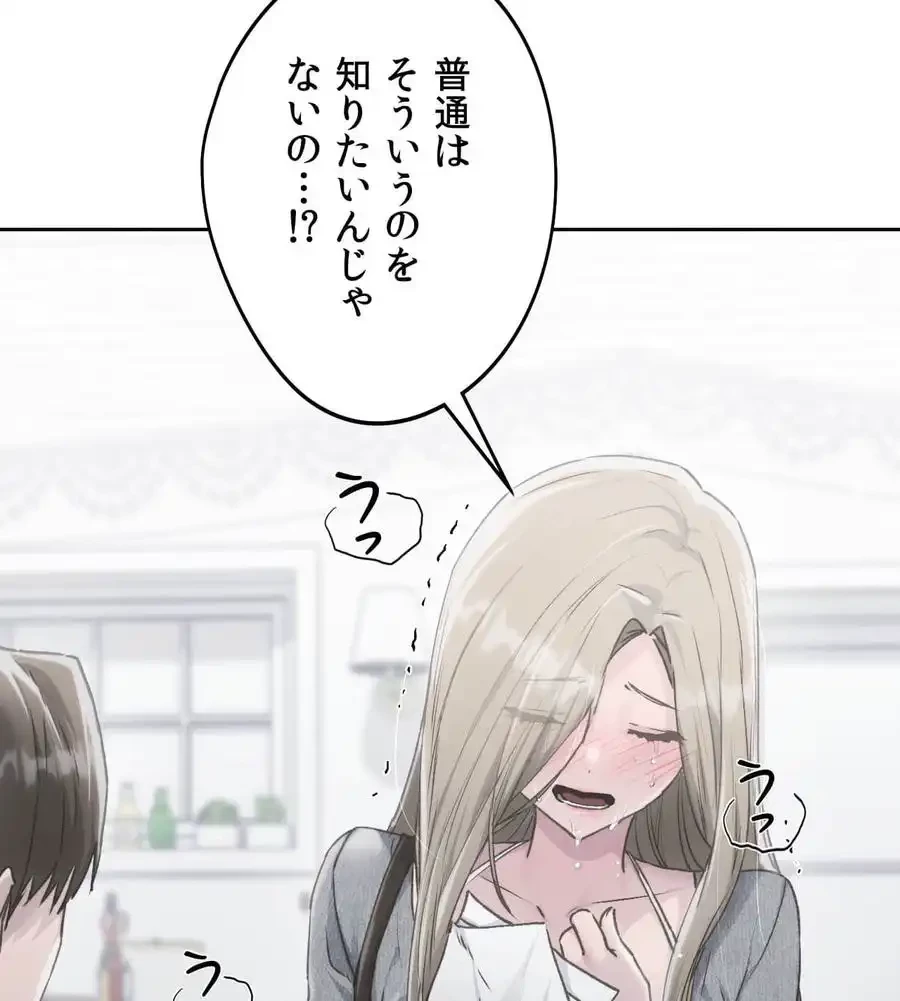 推しにしか勃たないモノが、友だちの巨乳ママに勃っちゃった!? 第68話 - 78