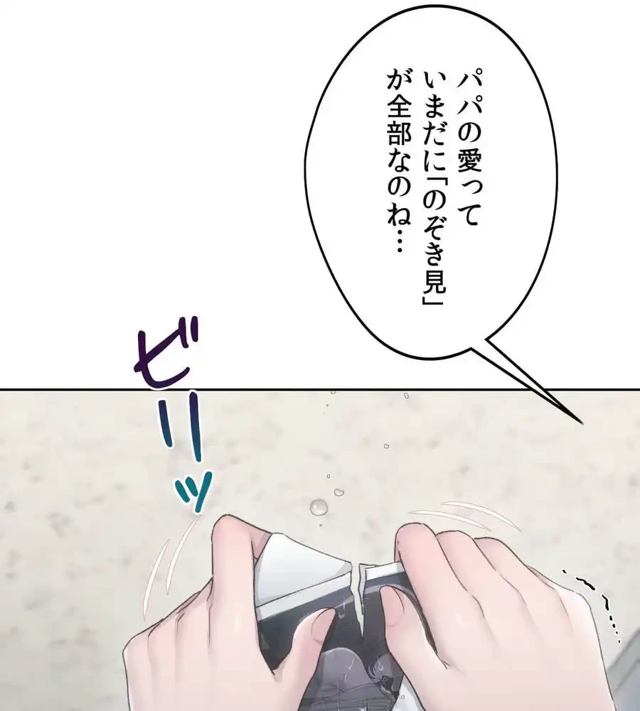 推しにしか勃たないモノが、友だちの巨乳ママに勃っちゃった!? 第68話 - 80