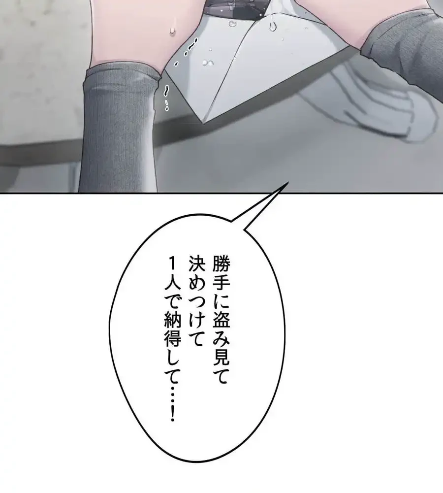 推しにしか勃たないモノが、友だちの巨乳ママに勃っちゃった!? 第68話 - 81