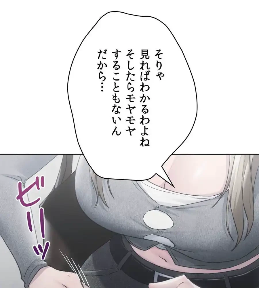 推しにしか勃たないモノが、友だちの巨乳ママに勃っちゃった!? 第68話 - 82