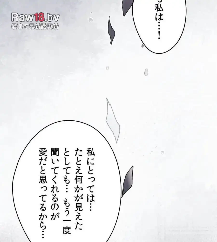 推しにしか勃たないモノが、友だちの巨乳ママに勃っちゃった!? 第68話 - 84