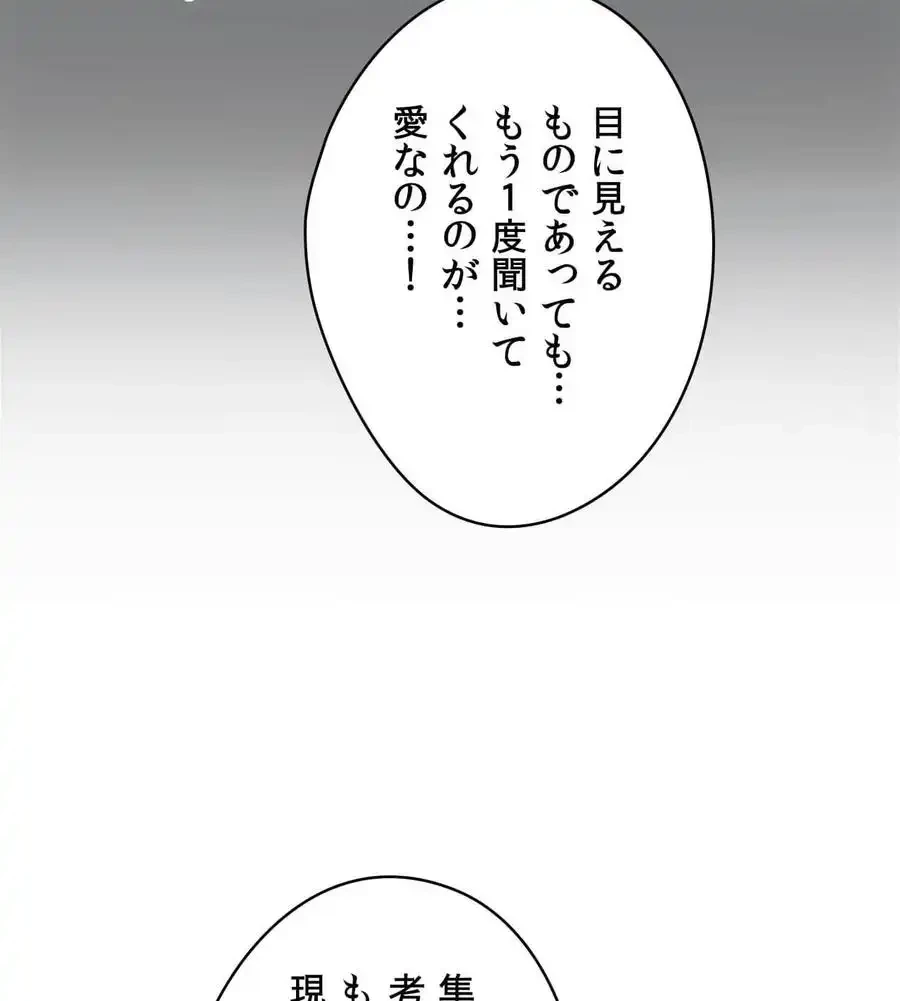 推しにしか勃たないモノが、友だちの巨乳ママに勃っちゃった!? 第68話 - 86